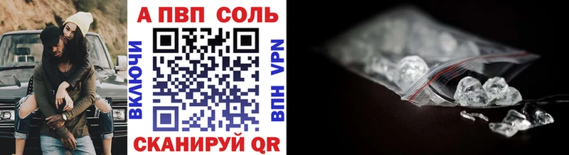 A-PVP Crystall  Полевской 