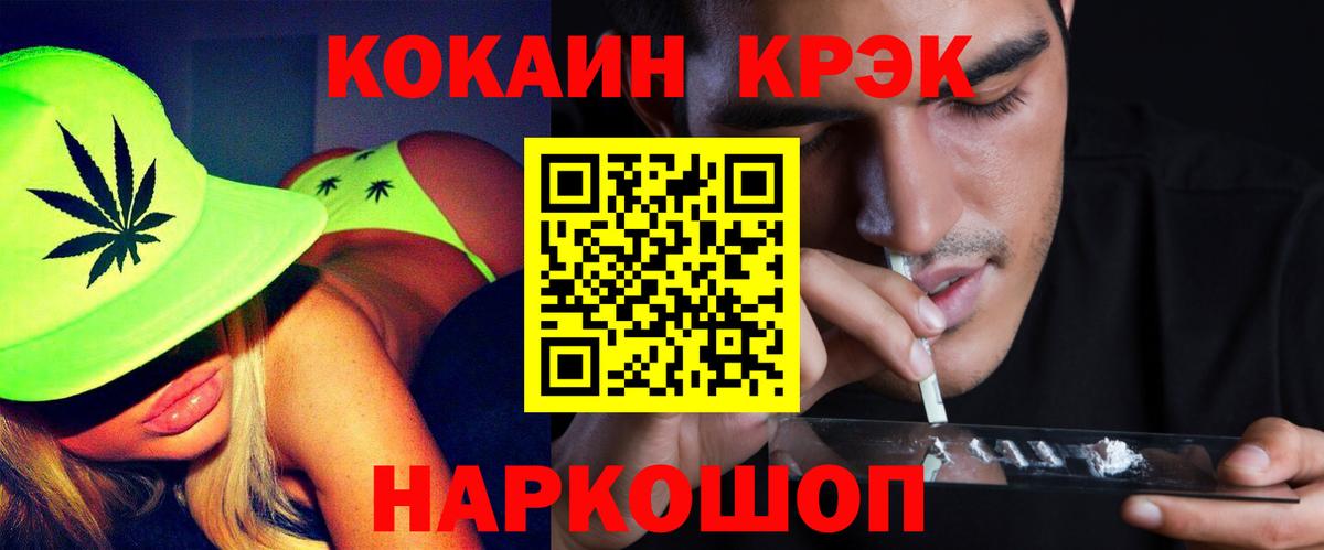 Cocaine FishScale Полевской