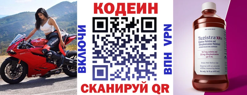 Кодеин напиток Lean (лин)  где продают   Полевской 