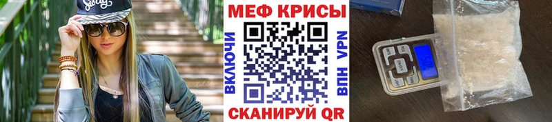Меф мяу мяу мука Полевской