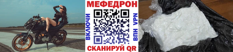 МЯУ-МЯУ кристаллы kraken ONION Полевской где купить наркоту