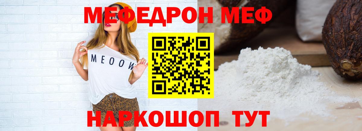 Меф кристаллы Полевской